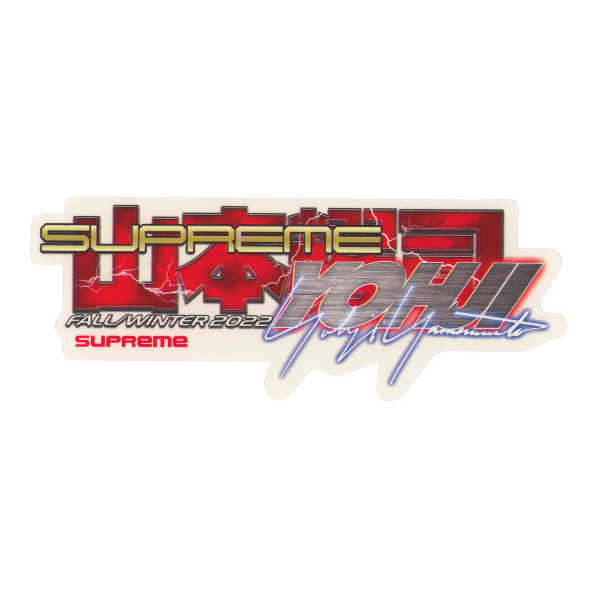 Supreme Yohji Yamamoto Tekken Sticker | Winter 2022 | Supreme 