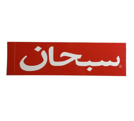 Supreme Red Arabic Box Logo Sticker