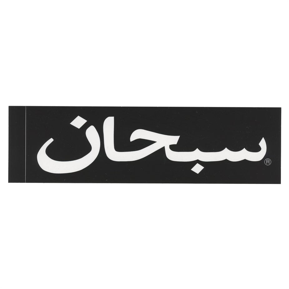 Supreme Black Arabic Box Logo Sticker | Spring Summer 2023