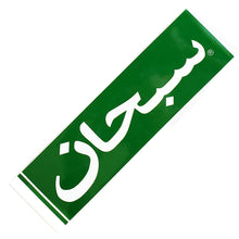 Load image into Gallery viewer, Supreme Arabic Box Logo Sticker Green
